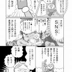 正しいお母さんってなんですか！？　「ちゃんとしなきゃ」が止まらない！　今日も子育て迷走中