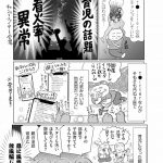 正しいお母さんってなんですか！？　「ちゃんとしなきゃ」が止まらない！　今日も子育て迷走中