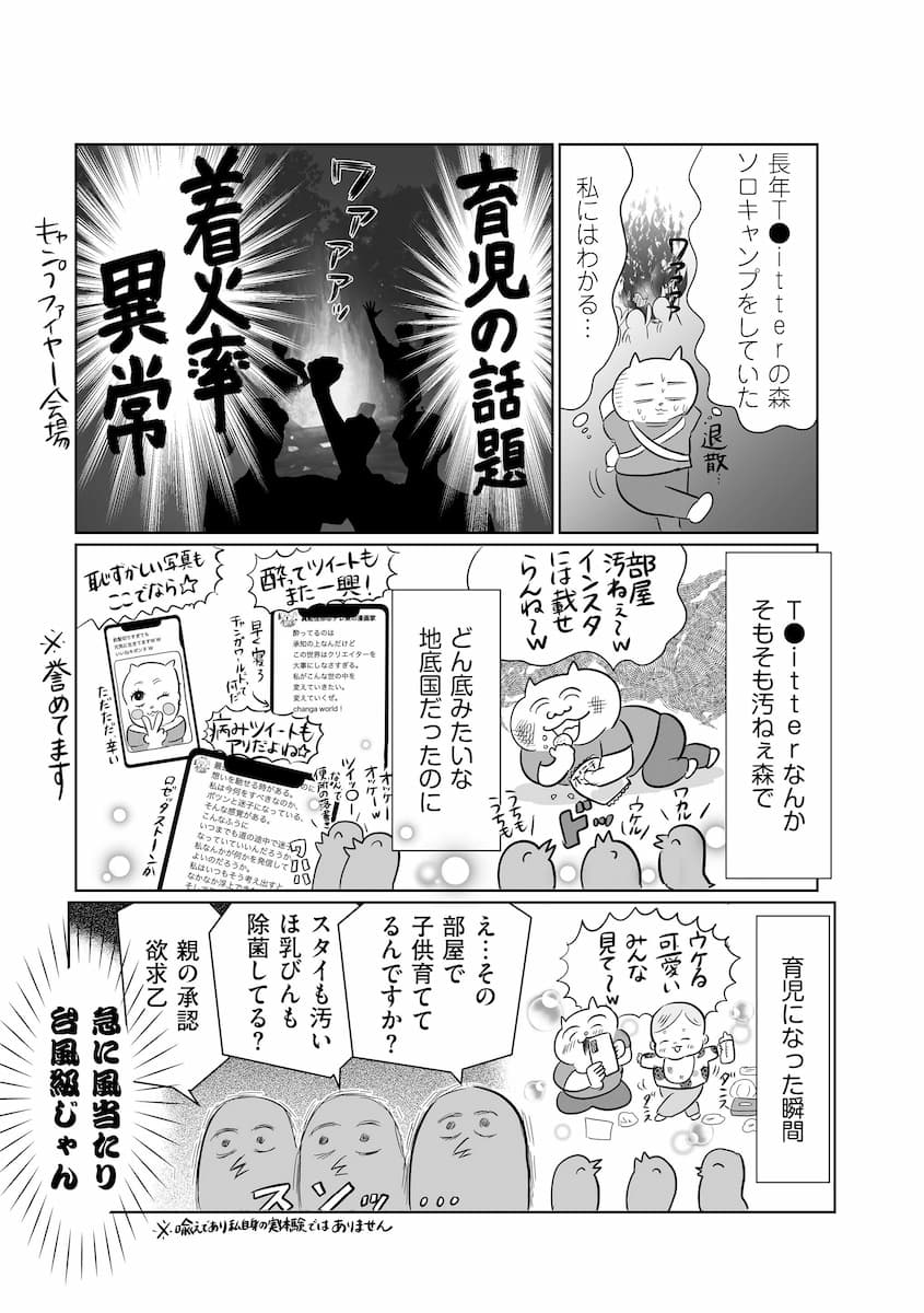 正しいお母さんってなんですか！？　「ちゃんとしなきゃ」が止まらない！　今日も子育て迷走中