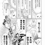 正しいお母さんってなんですか！？　「ちゃんとしなきゃ」が止まらない！　今日も子育て迷走中