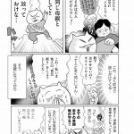 正しいお母さんってなんですか！？　「ちゃんとしなきゃ」が止まらない！　今日も子育て迷走中