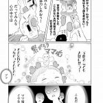 正しいお母さんってなんですか！？　「ちゃんとしなきゃ」が止まらない！　今日も子育て迷走中