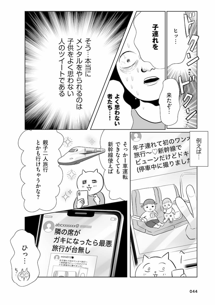 正しいお母さんってなんですか！？　「ちゃんとしなきゃ」が止まらない！　今日も子育て迷走中