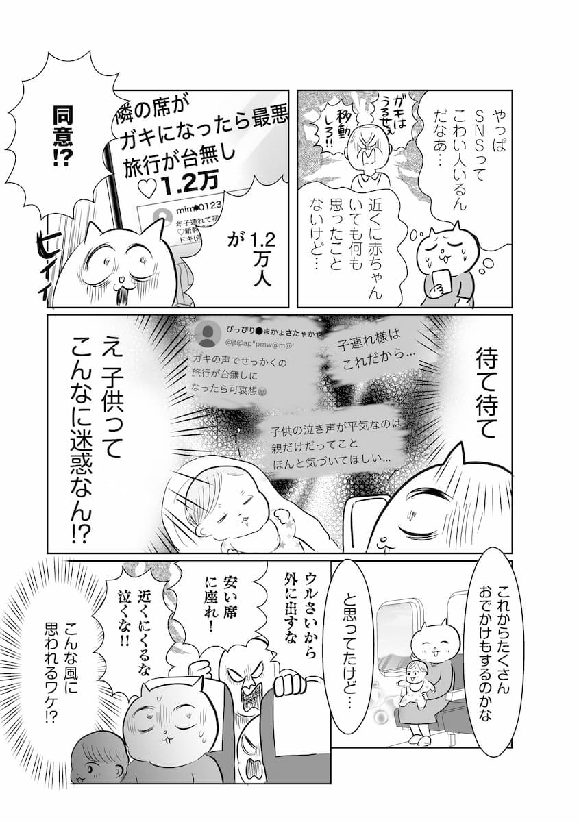 正しいお母さんってなんですか！？　「ちゃんとしなきゃ」が止まらない！　今日も子育て迷走中