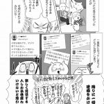 正しいお母さんってなんですか！？　「ちゃんとしなきゃ」が止まらない！　今日も子育て迷走中