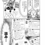 正しいお母さんってなんですか！？　「ちゃんとしなきゃ」が止まらない！　今日も子育て迷走中