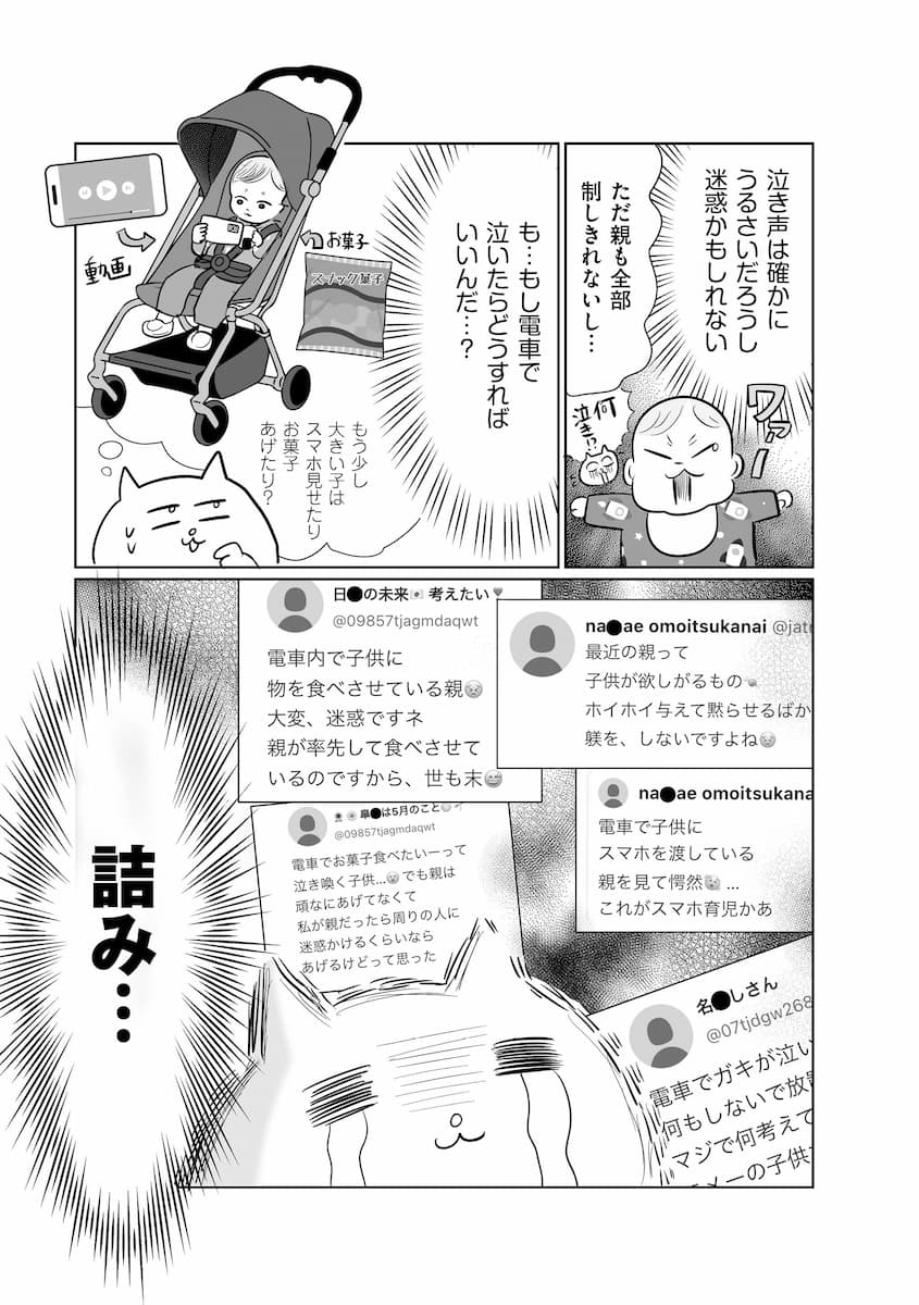 正しいお母さんってなんですか！？　「ちゃんとしなきゃ」が止まらない！　今日も子育て迷走中