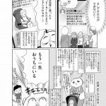 正しいお母さんってなんですか！？　「ちゃんとしなきゃ」が止まらない！　今日も子育て迷走中