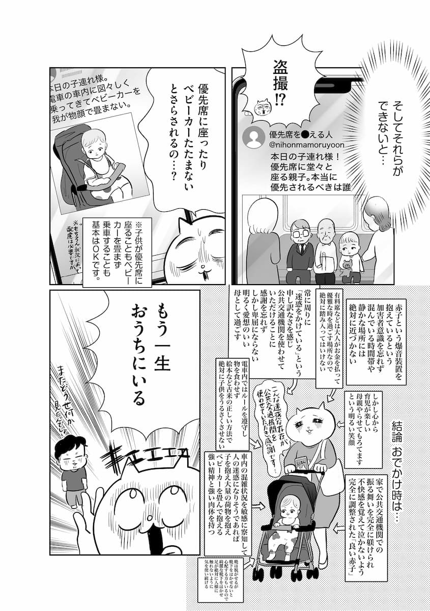 正しいお母さんってなんですか！？　「ちゃんとしなきゃ」が止まらない！　今日も子育て迷走中
