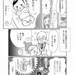 正しいお母さんってなんですか！？　「ちゃんとしなきゃ」が止まらない！　今日も子育て迷走中