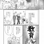 正しいお母さんってなんですか！？　「ちゃんとしなきゃ」が止まらない！　今日も子育て迷走中