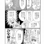 正しいお母さんってなんですか！？　「ちゃんとしなきゃ」が止まらない！　今日も子育て迷走中