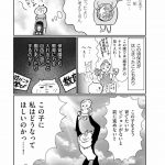 正しいお母さんってなんですか！？　「ちゃんとしなきゃ」が止まらない！　今日も子育て迷走中