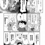 正しいお母さんってなんですか！？　「ちゃんとしなきゃ」が止まらない！　今日も子育て迷走中