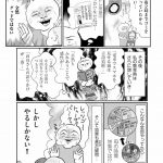 正しいお母さんってなんですか！？　「ちゃんとしなきゃ」が止まらない！　今日も子育て迷走中
