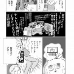 正しいお母さんってなんですか！？　「ちゃんとしなきゃ」が止まらない！　今日も子育て迷走中