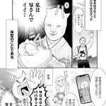 正しいお母さんってなんですか！？　「ちゃんとしなきゃ」が止まらない！　今日も子育て迷走中