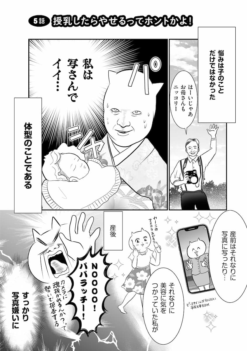 正しいお母さんってなんですか！？　「ちゃんとしなきゃ」が止まらない！　今日も子育て迷走中