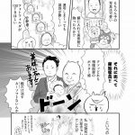 正しいお母さんってなんですか！？　「ちゃんとしなきゃ」が止まらない！　今日も子育て迷走中