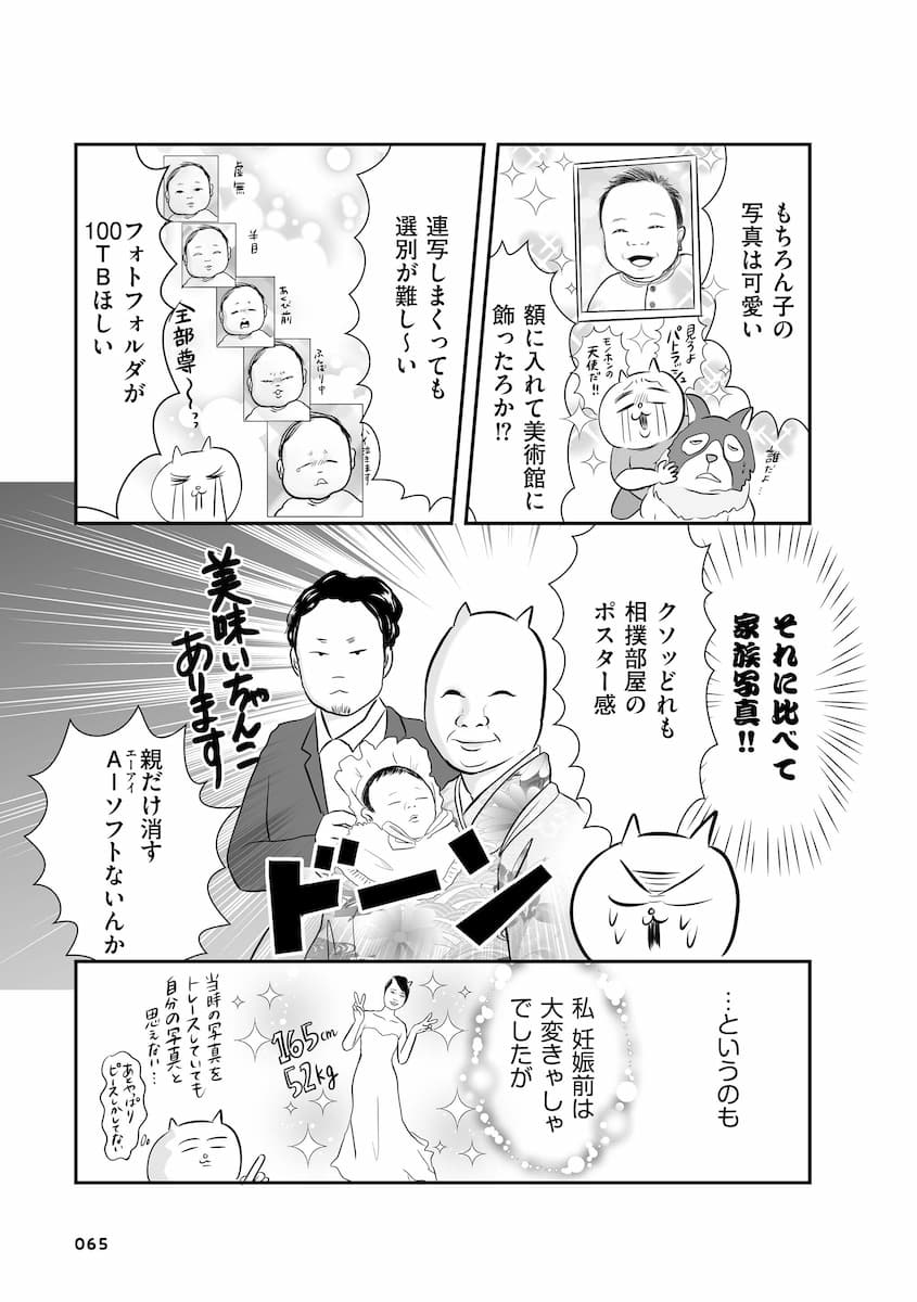 正しいお母さんってなんですか！？　「ちゃんとしなきゃ」が止まらない！　今日も子育て迷走中