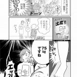 正しいお母さんってなんですか！？　「ちゃんとしなきゃ」が止まらない！　今日も子育て迷走中