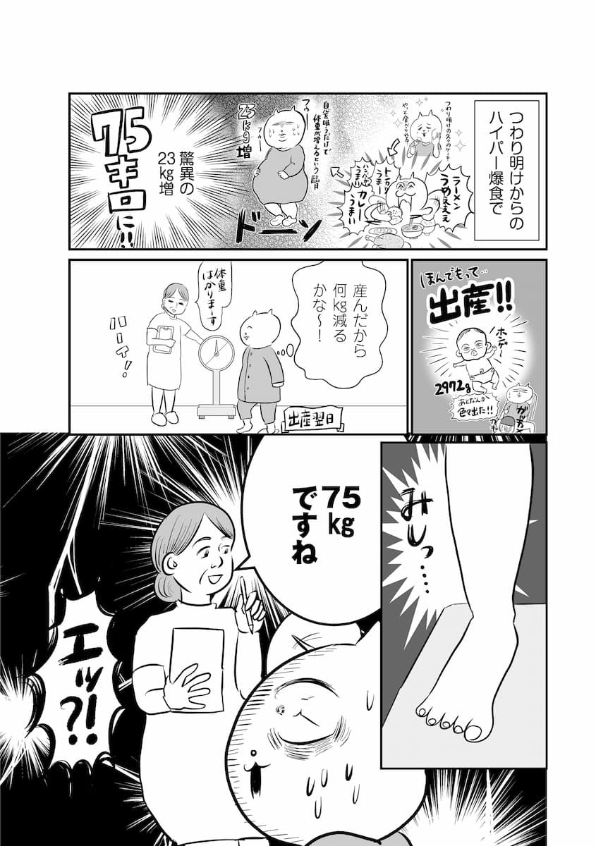 正しいお母さんってなんですか！？　「ちゃんとしなきゃ」が止まらない！　今日も子育て迷走中