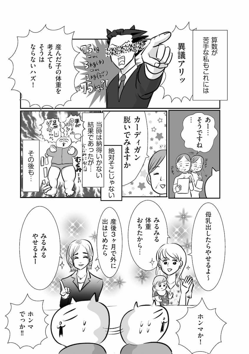 正しいお母さんってなんですか！？　「ちゃんとしなきゃ」が止まらない！　今日も子育て迷走中