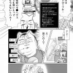 正しいお母さんってなんですか！？　「ちゃんとしなきゃ」が止まらない！　今日も子育て迷走中