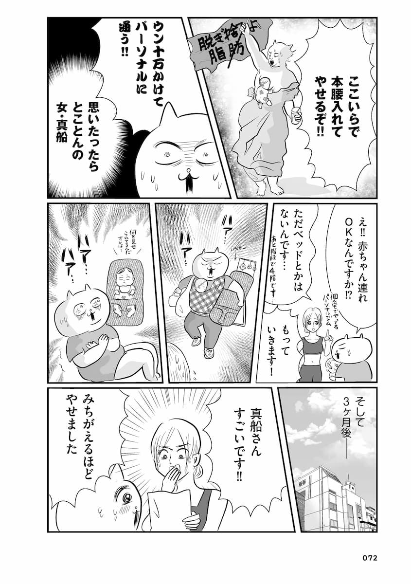 正しいお母さんってなんですか！？　「ちゃんとしなきゃ」が止まらない！　今日も子育て迷走中