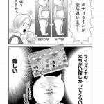 正しいお母さんってなんですか！？　「ちゃんとしなきゃ」が止まらない！　今日も子育て迷走中