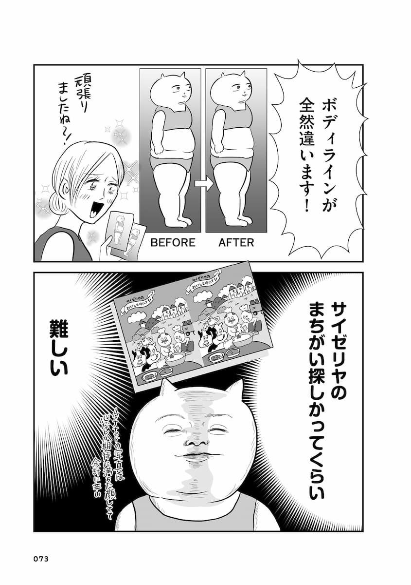 正しいお母さんってなんですか！？　「ちゃんとしなきゃ」が止まらない！　今日も子育て迷走中