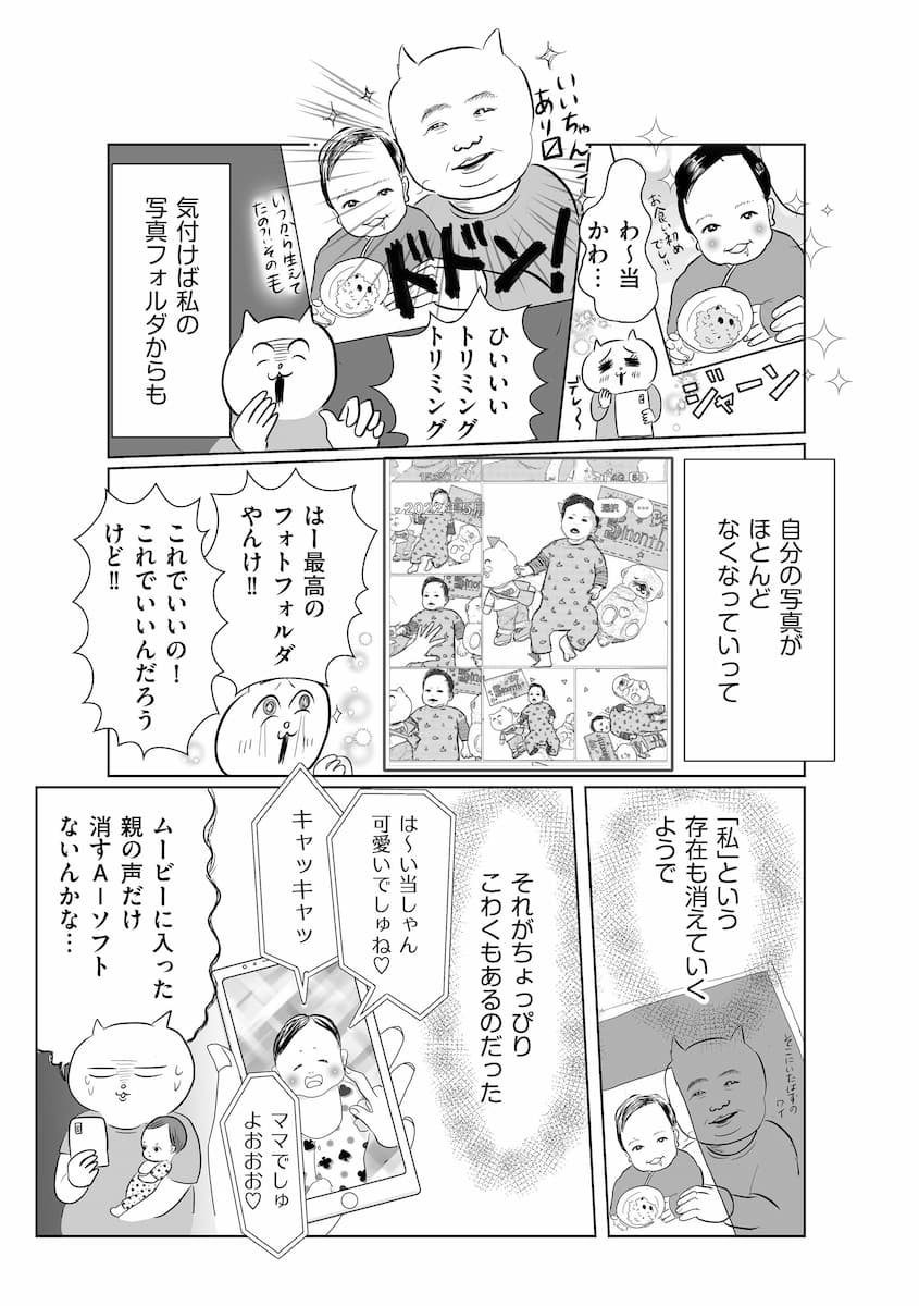 正しいお母さんってなんですか！？　「ちゃんとしなきゃ」が止まらない！　今日も子育て迷走中