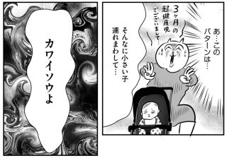 知らない人から「赤ちゃんがカワイソウ」と言われるのはなぜ？ 世間の目に疲弊するママの本音