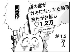 「他人の育児斬り」に「子連れ様叩き」　SNSに追い詰められたママがはまる泥沼とは