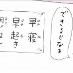 文系の池上彰が教える　10歳からの科学の常識100