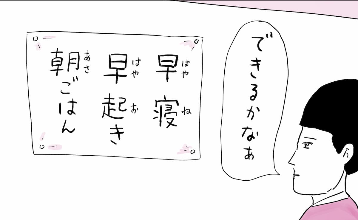 文系の池上彰が教える　10歳からの科学の常識100