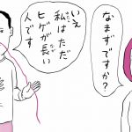 文系の池上彰が教える　10歳からの科学の常識100