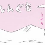 文系の池上彰が教える　10歳からの科学の常識100