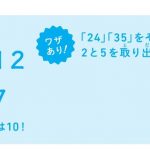 東大式すごワザ！計算ドリル
