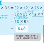 東大式すごワザ！計算ドリル