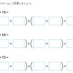 東大式すごワザ！計算ドリル