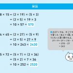 東大式すごワザ！計算ドリル