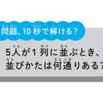 東大式すごワザ！計算ドリル
