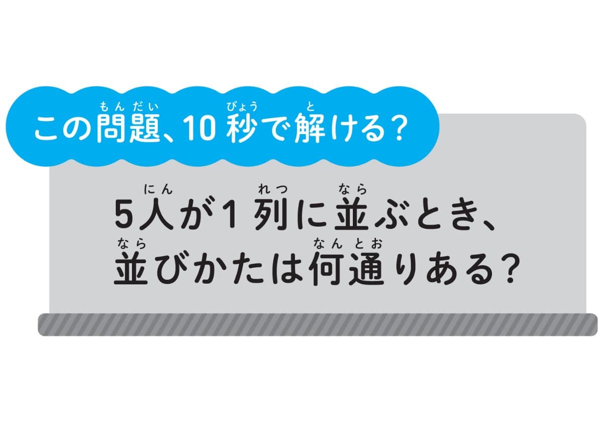 東大式すごワザ！計算ドリル