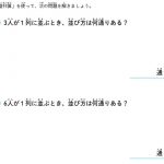 東大式すごワザ！計算ドリル