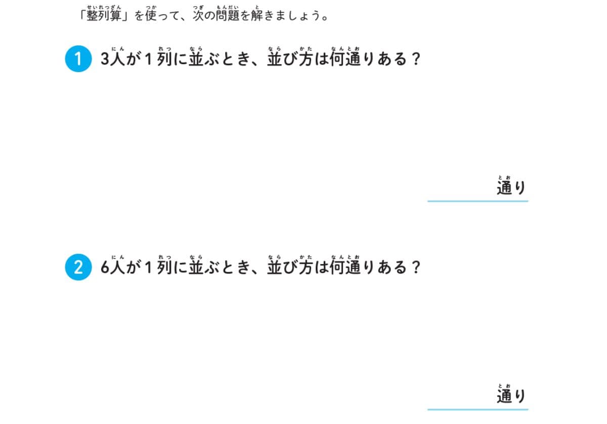 東大式すごワザ！計算ドリル