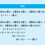 東大式すごワザ！計算ドリル