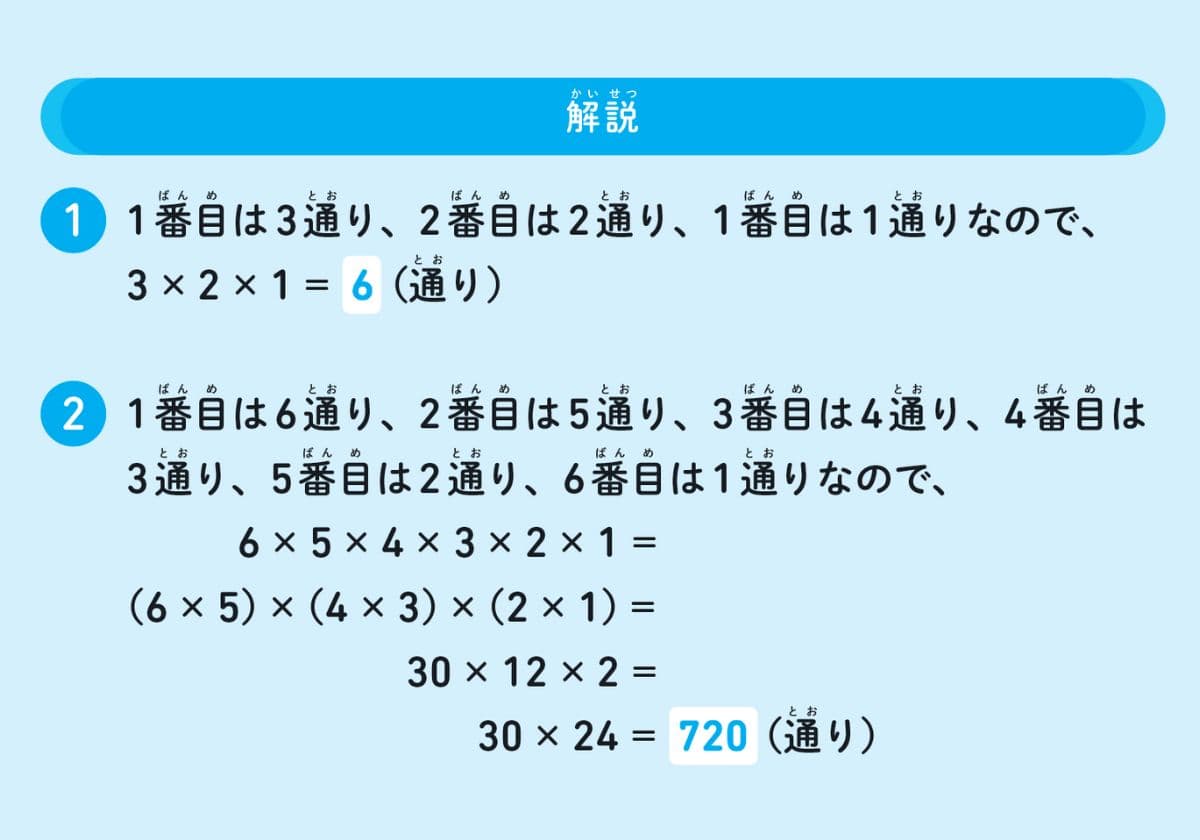 東大式すごワザ！計算ドリル