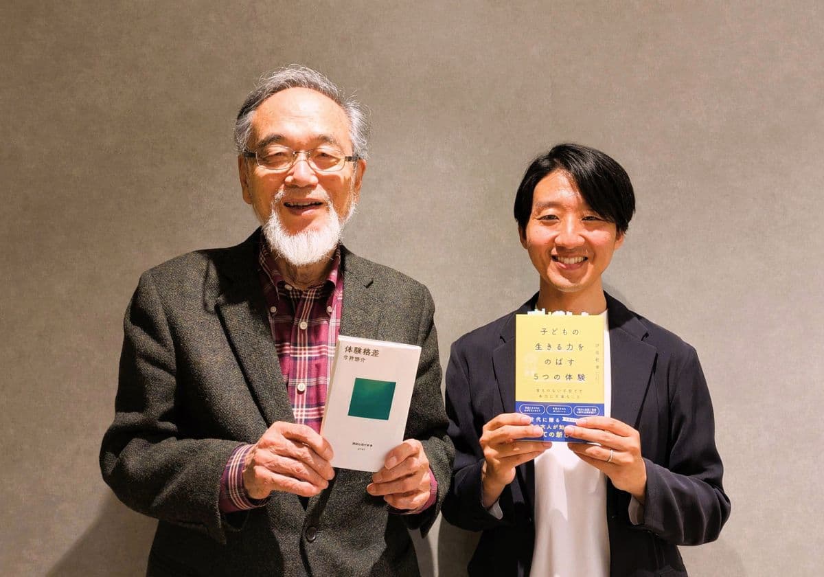 汐見稔幸先生と今井悠介先生