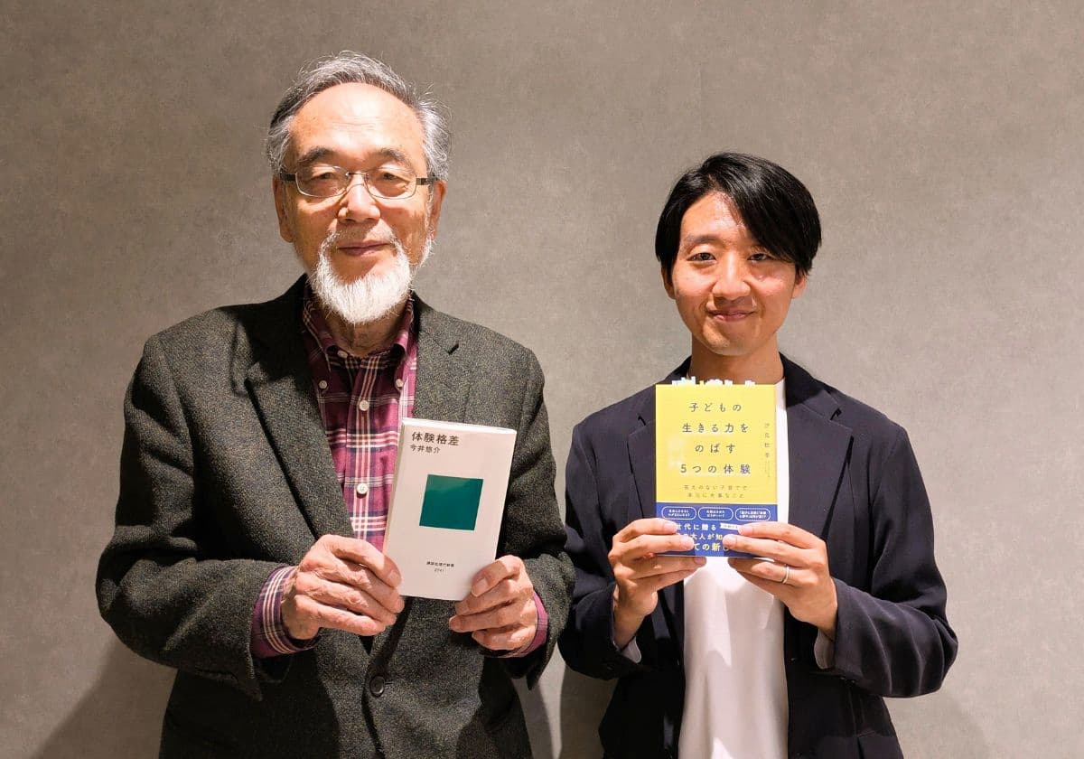 汐見稔幸先生と今井悠介先生